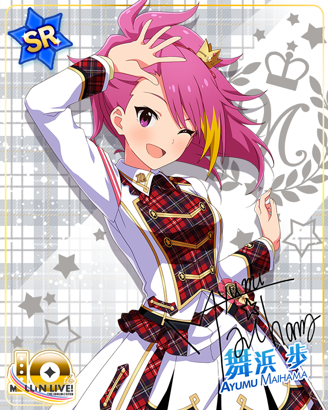 Beyond A Crossing!　舞浜歩