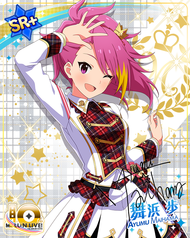 Beyond A Crossing!　舞浜歩