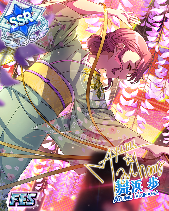 ハートビートは止まらない! 舞浜歩