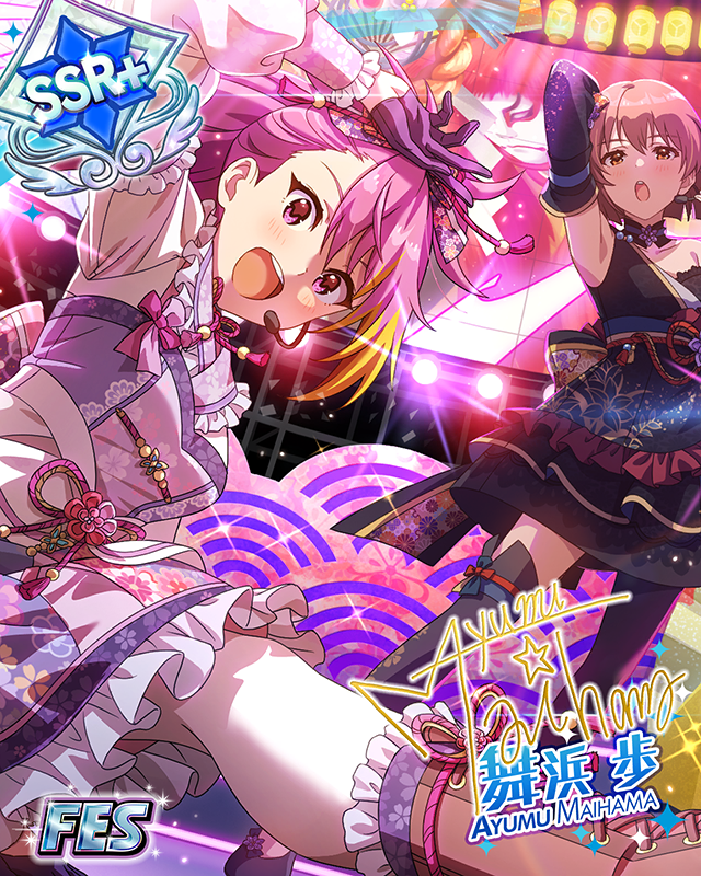 ハートビートは止まらない! 舞浜歩