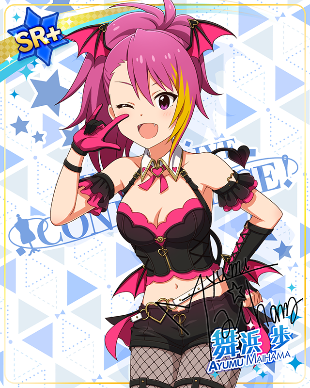 モンスターっ娘シリーズ　舞浜歩