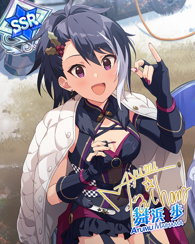 ブラックなプレゼント　ver.AM　舞浜歩