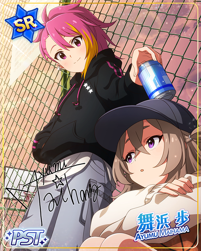 続きは、また明日　舞浜歩