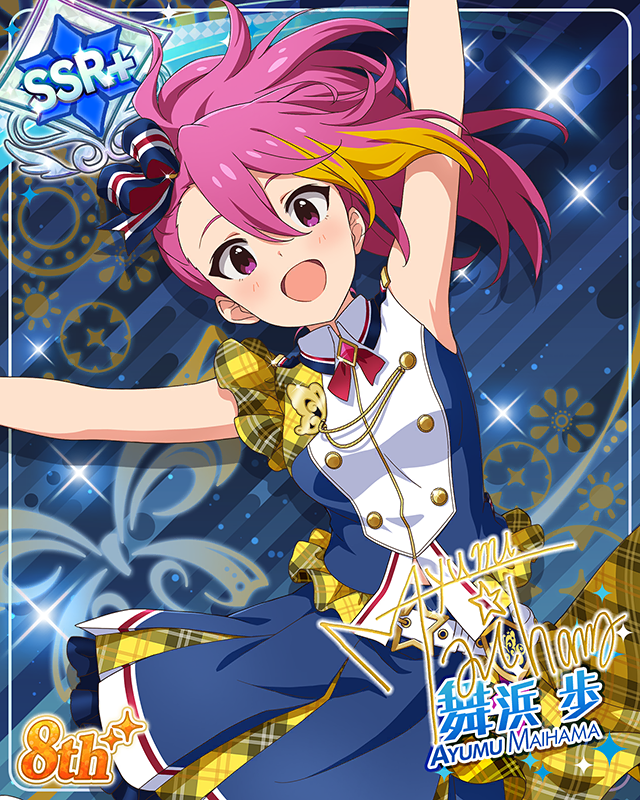 超々∞MUGENDAI 舞浜歩