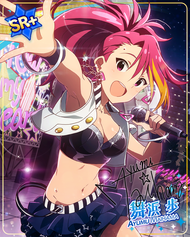 Pump it!!　舞浜歩