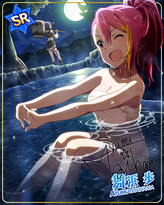 刹那の攻防　舞浜歩