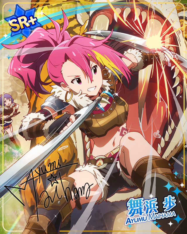 刹那の攻防　舞浜歩