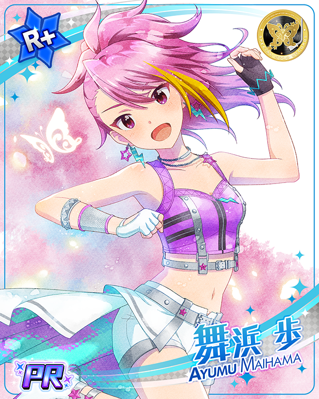 SPECIAL SOLO RECORDS　舞浜歩