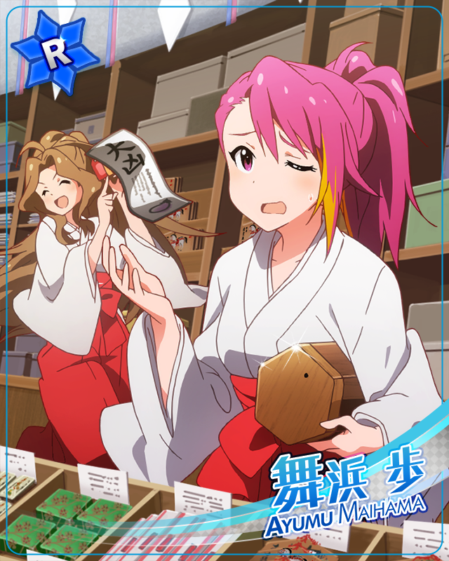 カジュアルスクランブル 舞浜歩