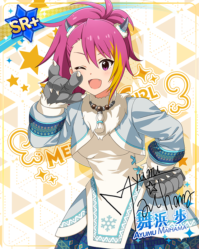 もんすたーっ娘・めたもる！シリーズ　舞浜歩