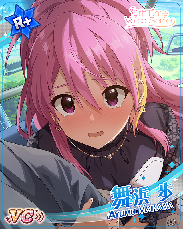 ステップ・バイ・ステップ