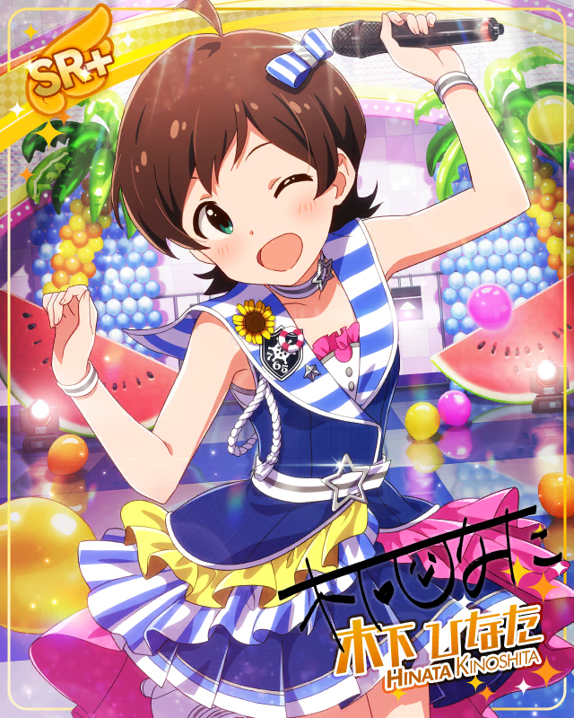 夏日分享贈送　木下日向