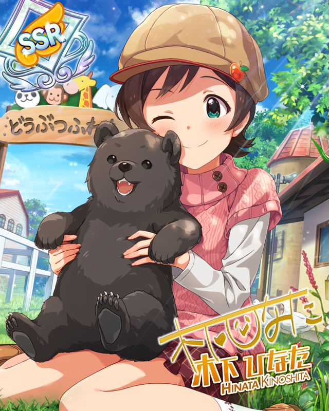 アニマル・パレード♪　木下ひなた