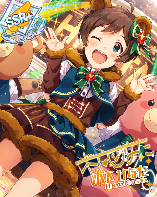 アニマル・パレード♪　木下ひなた