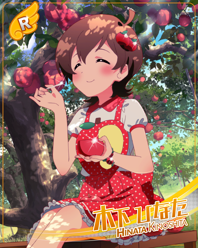 アップルスウィート　木下ひなた