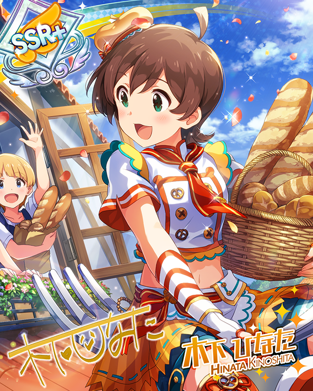 笑顔でお届け！　木下ひなた