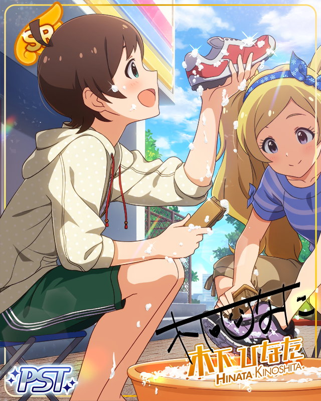 巨蟹座 木下日向