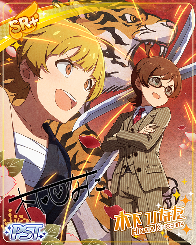 果てしなく仁義ない戦い 木下ひなた