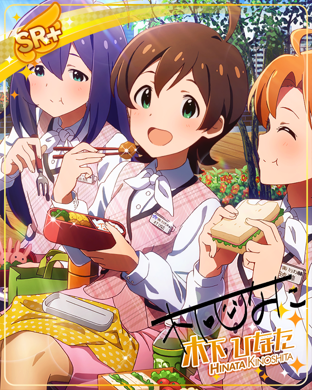 屋上ランチタイム　木下ひなた