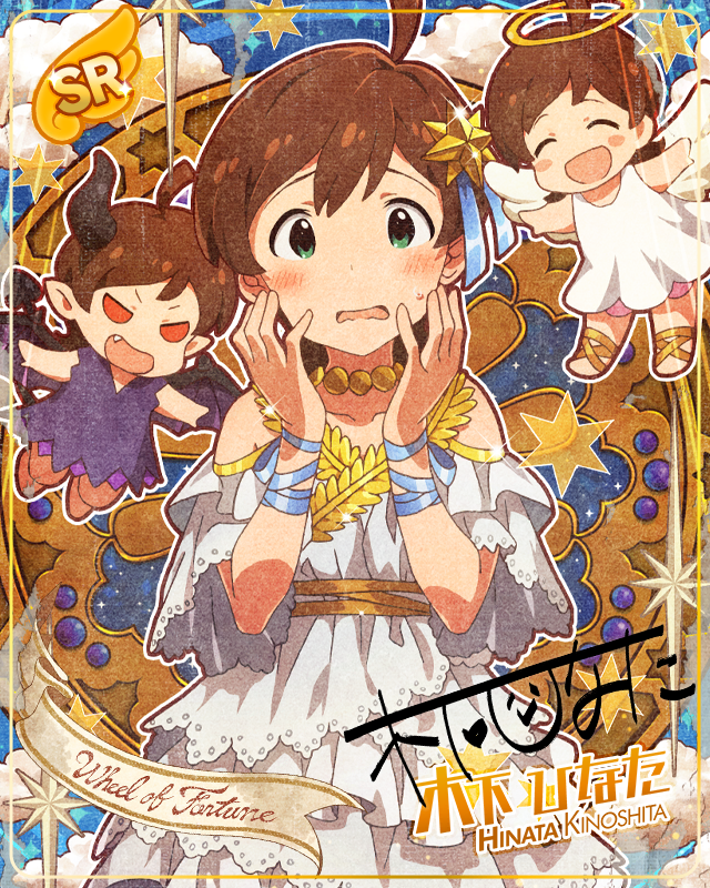 フォーチュンガール 木下ひなた