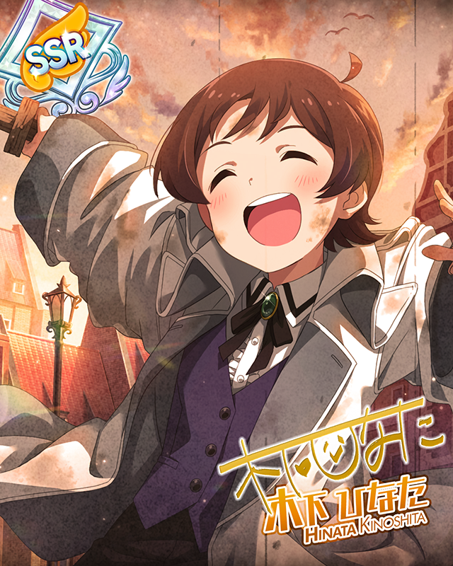 決別の剣　木下ひなた