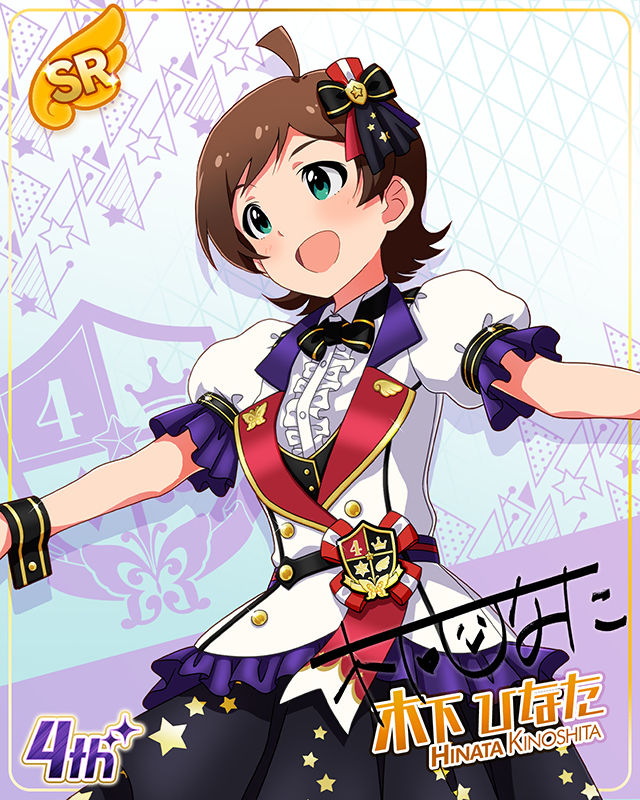 Reach 4 the Dream!　木下ひなた