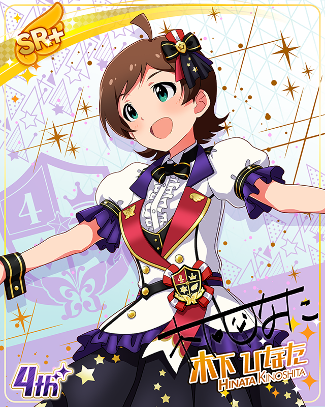 Reach 4 the Dream!　木下ひなた