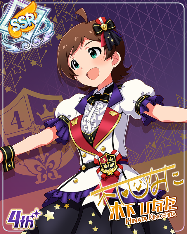 Reach 4 the Dream!　木下ひなた