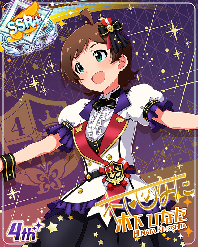 Reach 4 the Dream!　木下ひなた