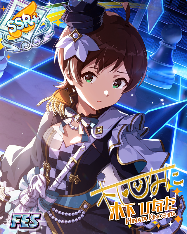 女神は微笑まない　木下ひなた