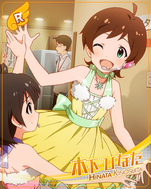 お花見迷子 木下ひなた