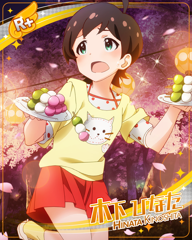 お花見迷子 木下ひなた