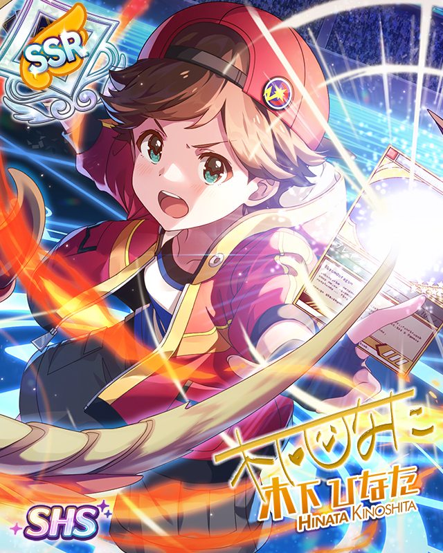 私、召喚♪　木下ひなた