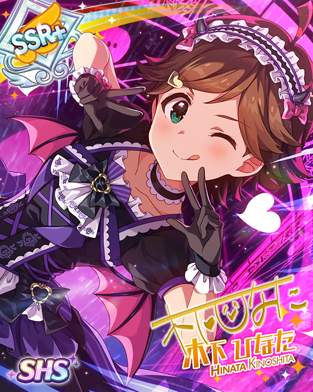 私、召喚♪　木下ひなた