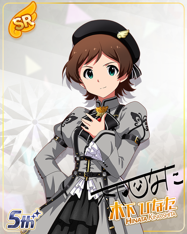 私たちのRainbow　木下ひなた