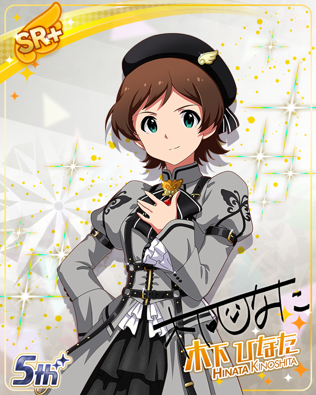 私たちのRainbow　木下ひなた