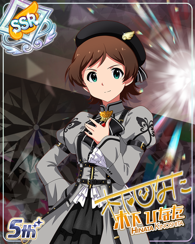 私たちのRainbow　木下ひなた