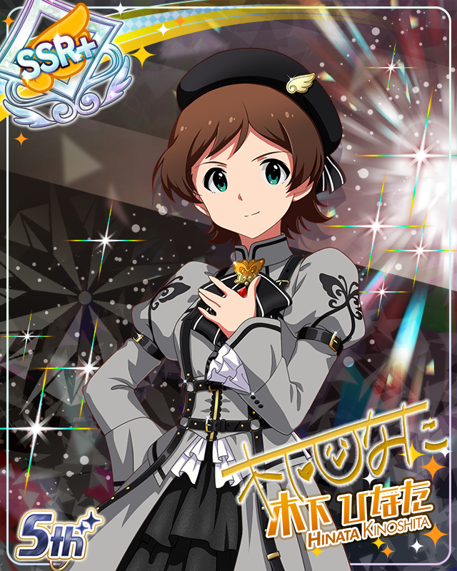 私たちのRainbow　木下ひなた