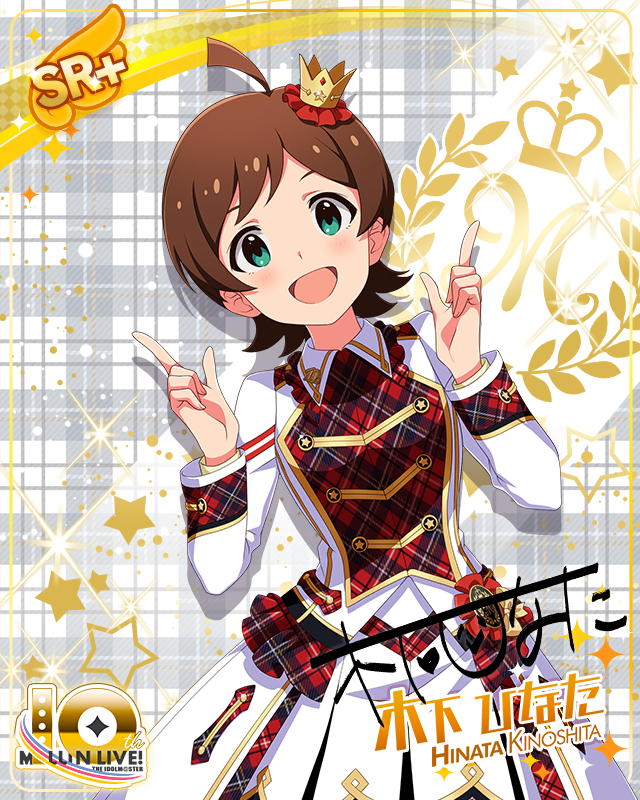 Beyond A Crossing!　木下ひなた