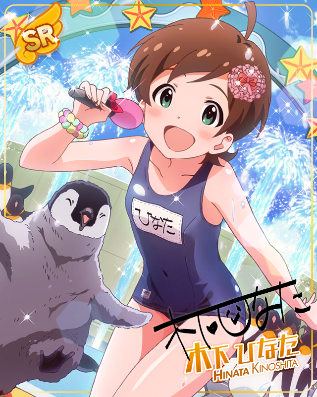 おやすみの時間　木下ひなた