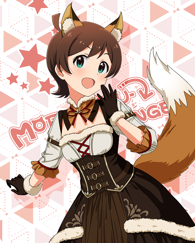 もふもふチェンジ！シリーズ　木下ひなた