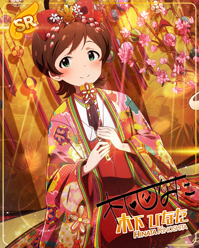 はんなり雛　木下ひなた