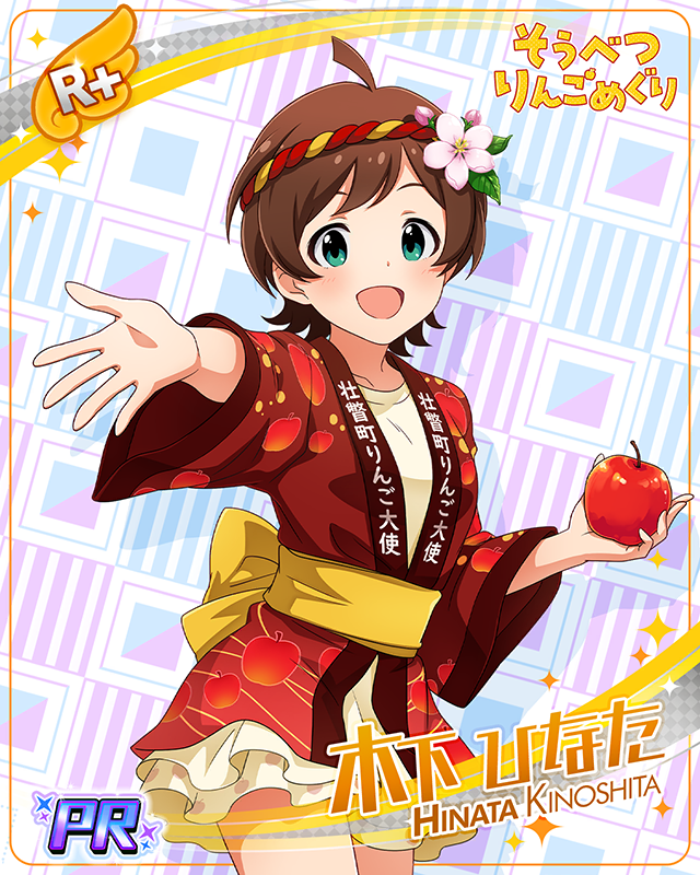 壮瞥町りんご大使2024　木下ひなた