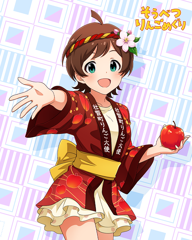 壮瞥町りんご大使2024　木下ひなた
