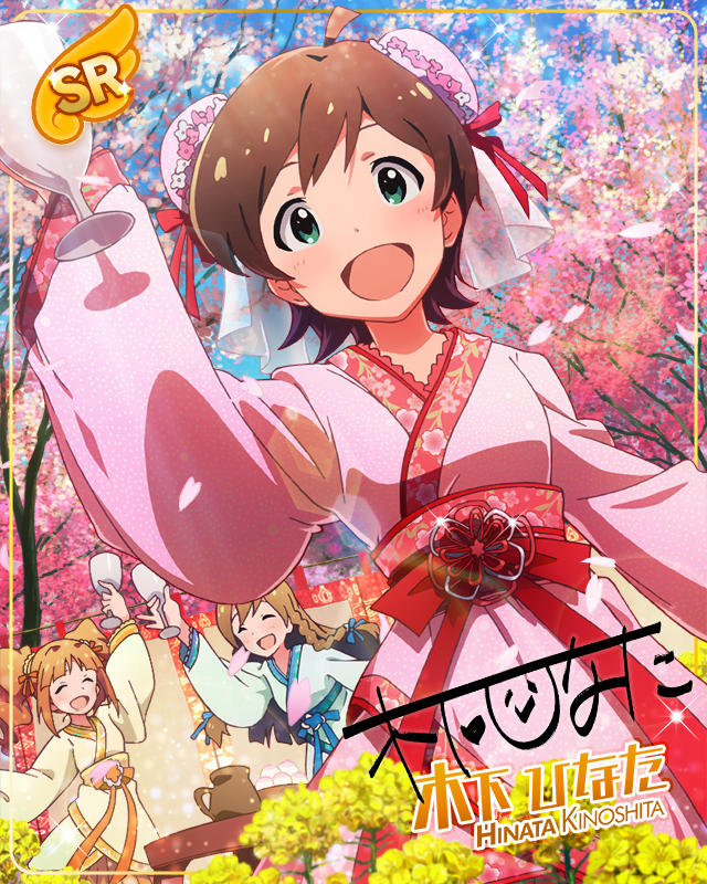 愛されし仁君　木下ひなた