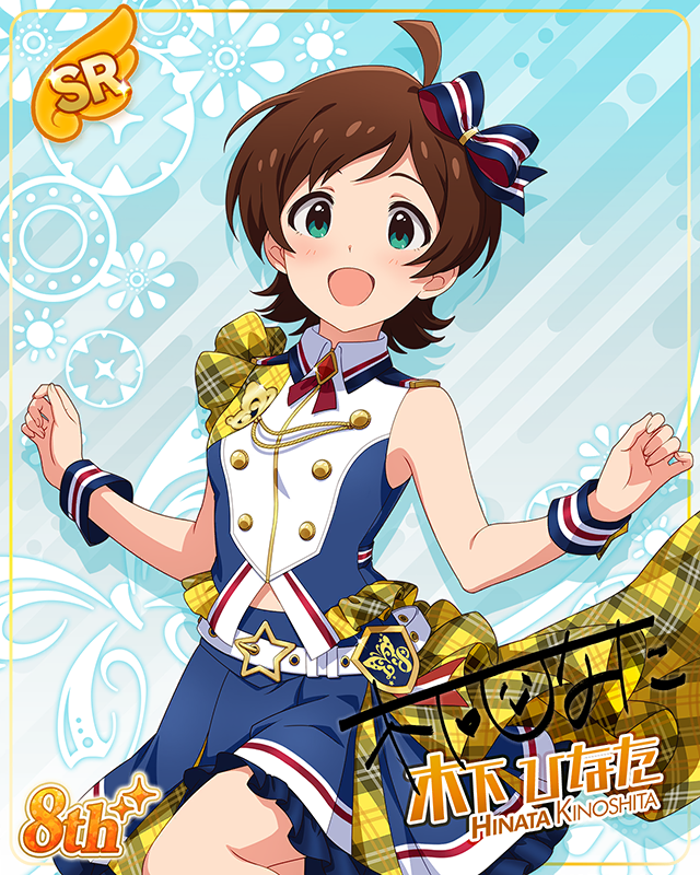 超々∞MUGENDAI　木下ひなた