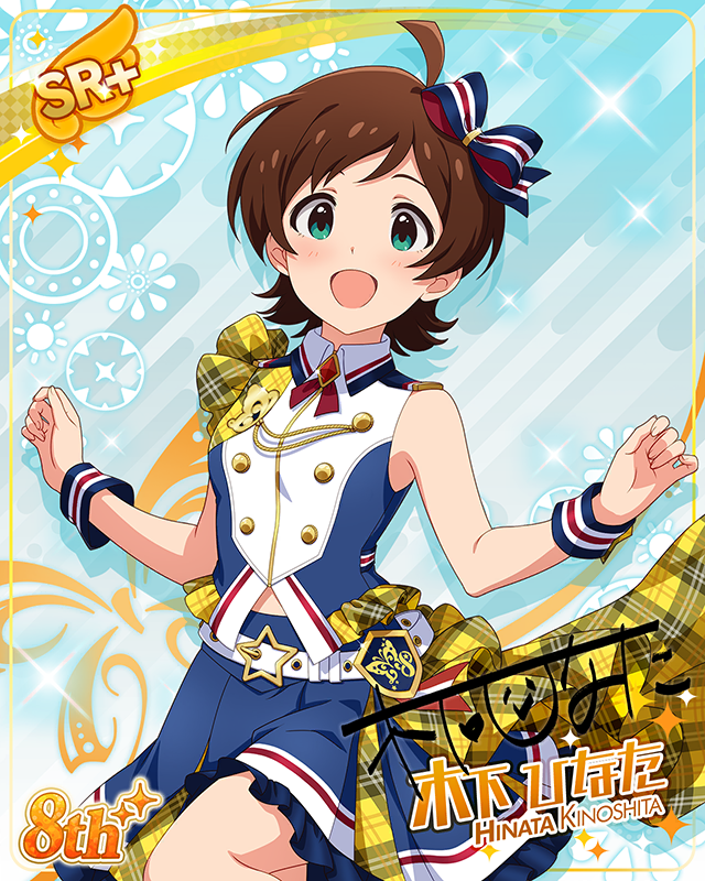 超々∞MUGENDAI　木下ひなた