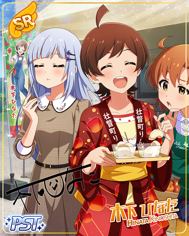 好奇心なら誰にも負けない！　木下ひなた