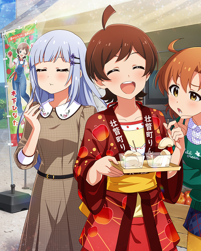 好奇心なら誰にも負けない！　木下ひなた