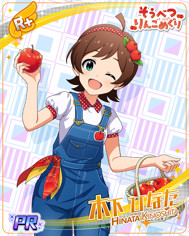 壮瞥町りんご大使2025　木下ひなた